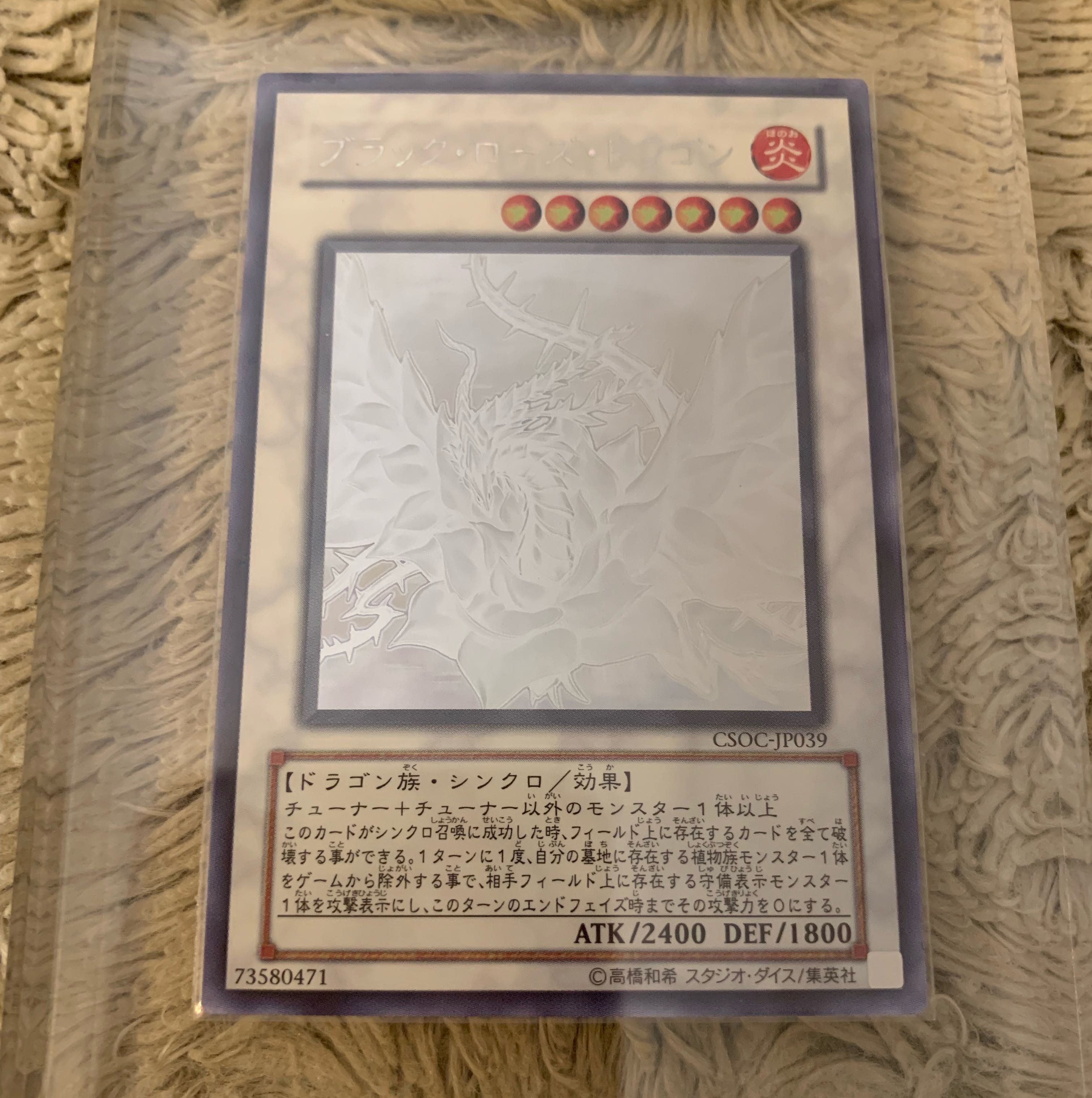 No.869 Yu-Gi-Oh Beautiful Black Rose Dragon Holographic CSOC-JP039