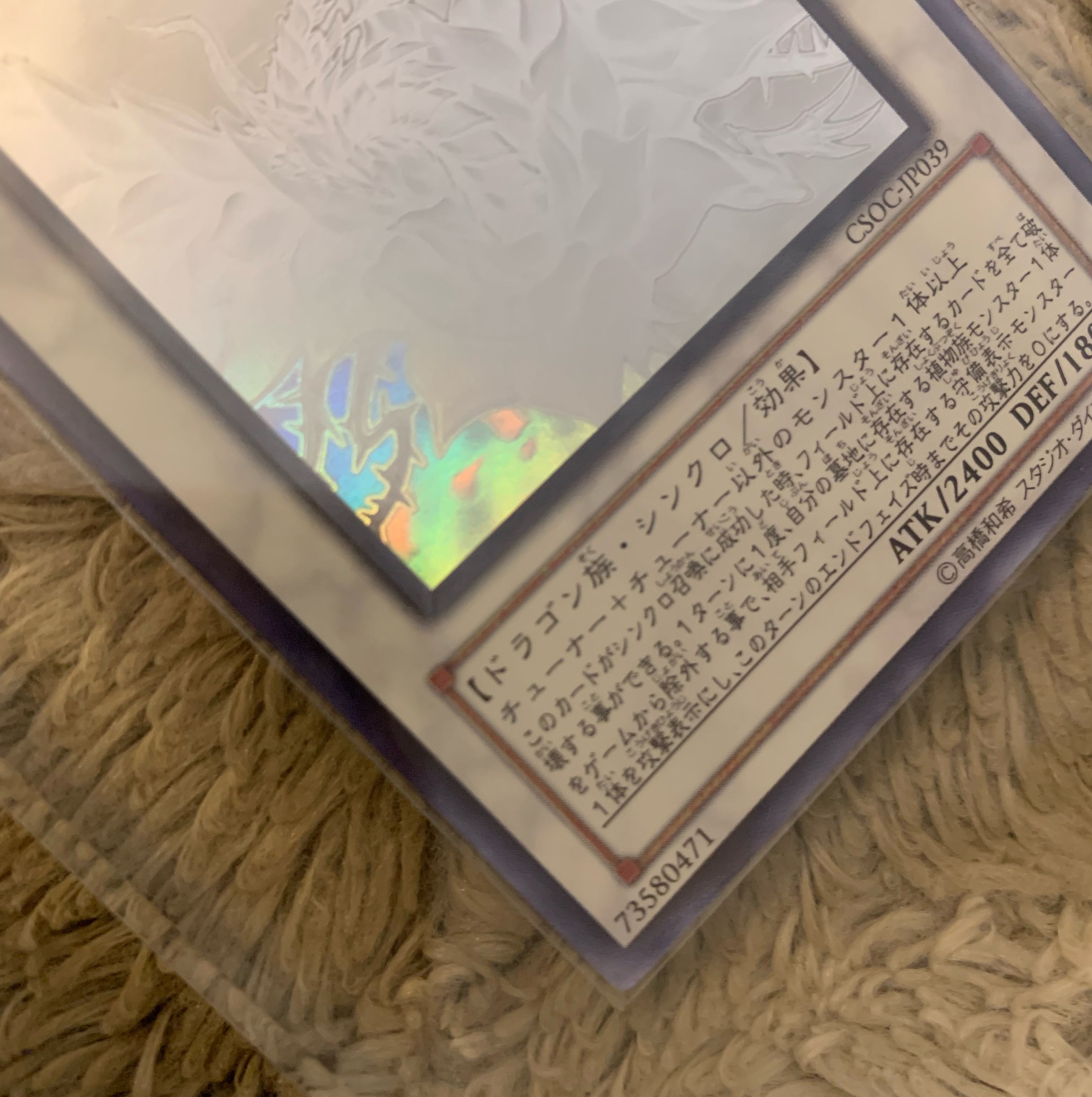 No.869 Yu-Gi-Oh Beautiful Black Rose Dragon Holographic CSOC-JP039