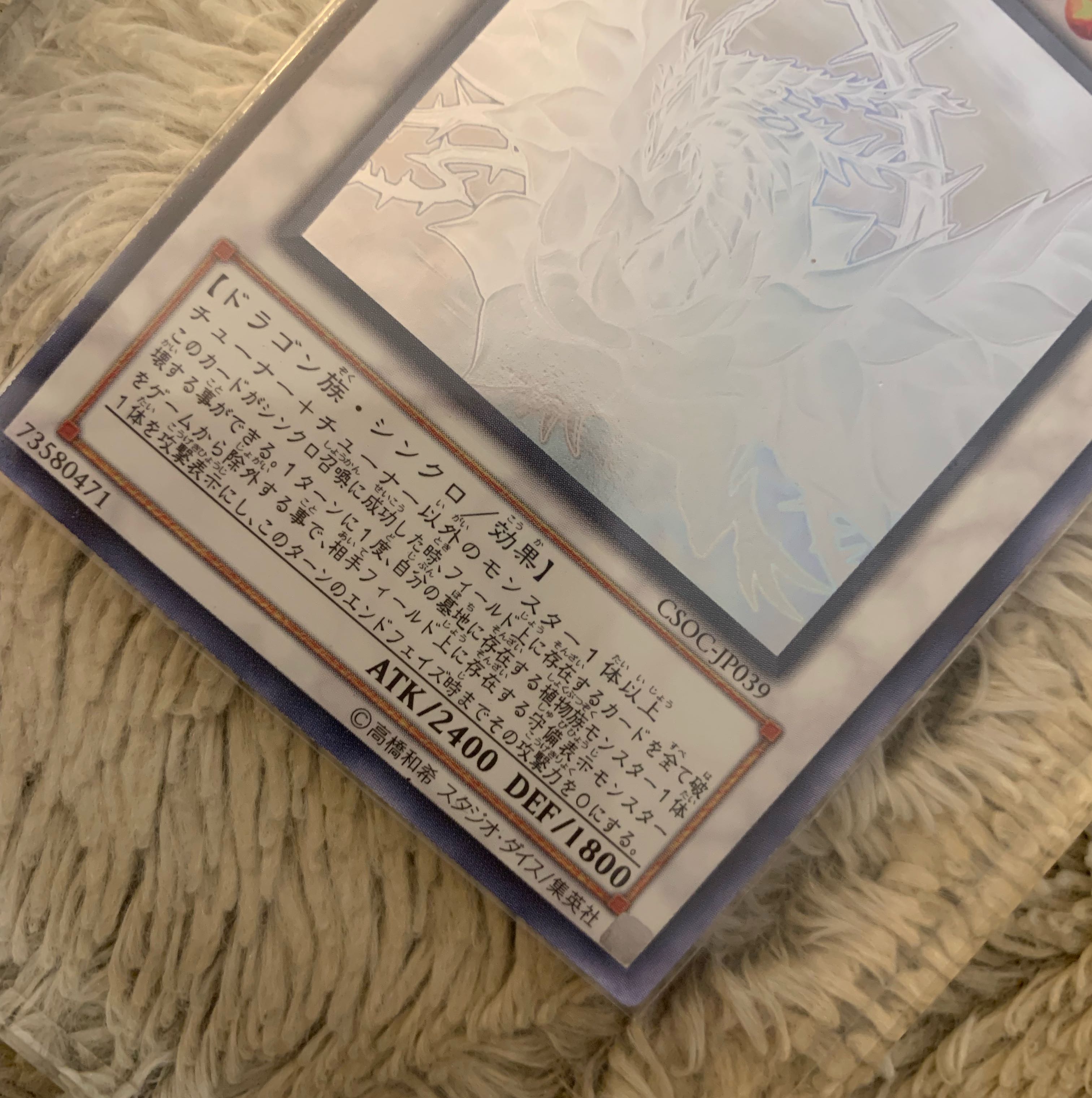 No.872遊戯王美品ブラックローズドラゴンホログラフィックCSOC-JP039