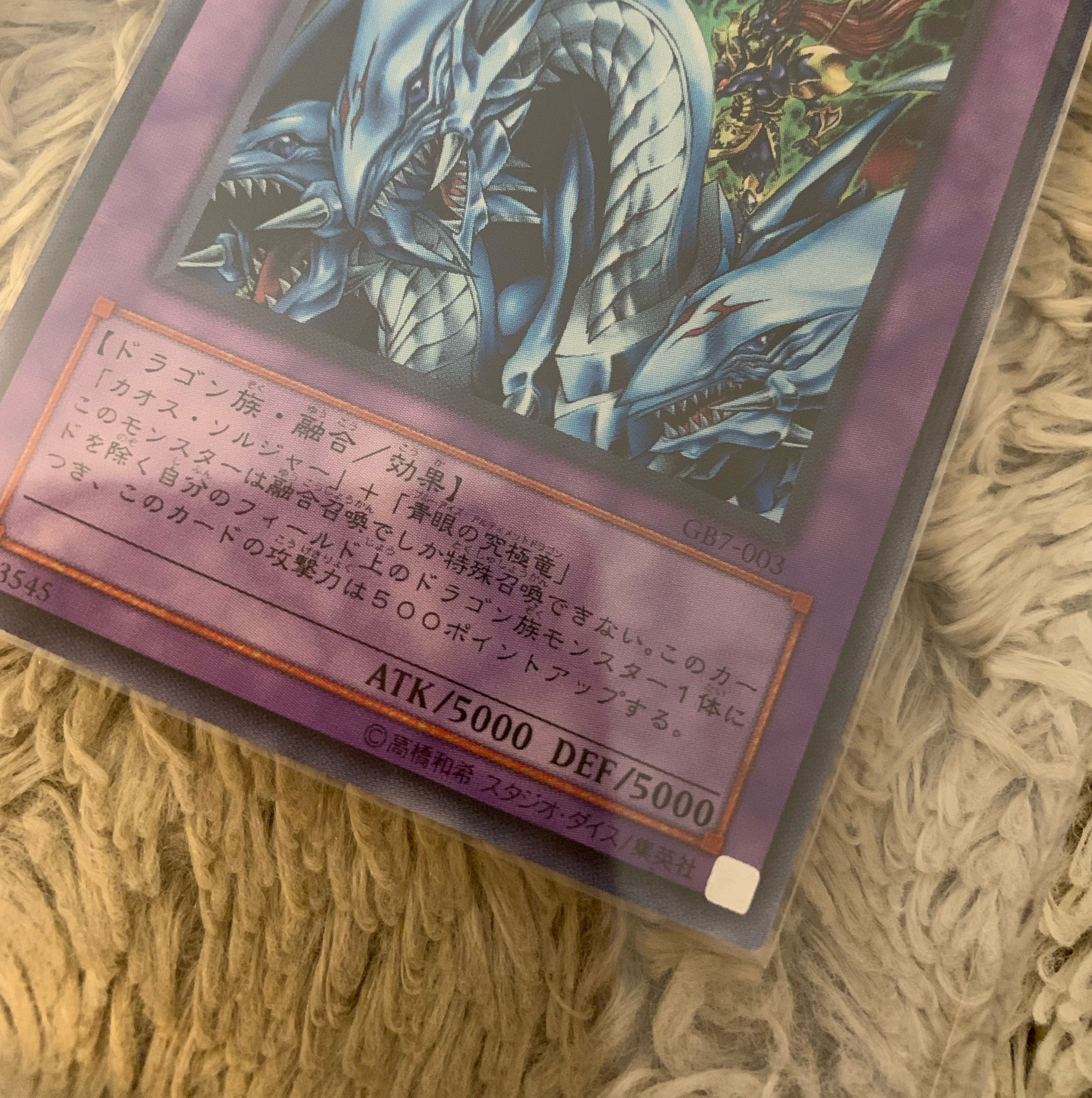 No.873 Yu-Gi-Oh! Beautiful Dragon Master Knight Ultra Rare GB7-003