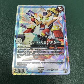 ゴッド・ガヨンダム