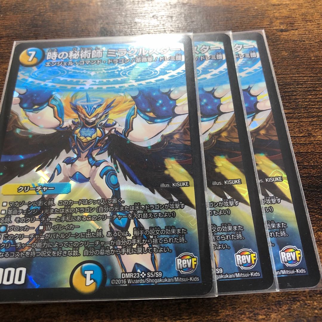 Miracle Star, Mystic of Time SR