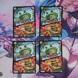 お米倉涼子 様専用 デュエマ イッコダスケイジ / 種デスティニー  4枚