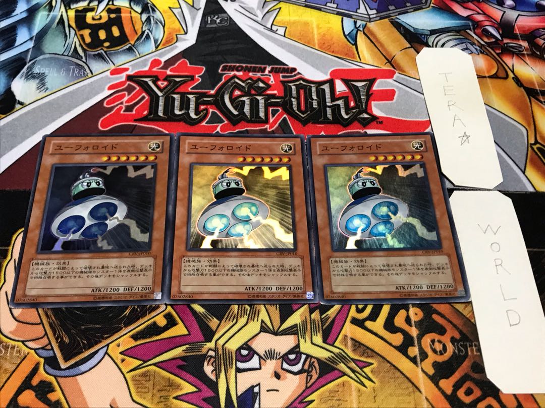 ユーフォロイド スーパー 3枚セット てら