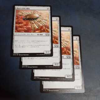 羽ばたき飛行機械４枚