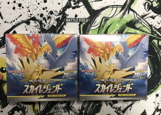 ポケモンカード　未開封　シュリンク付き　スカイレジェンド　2Box