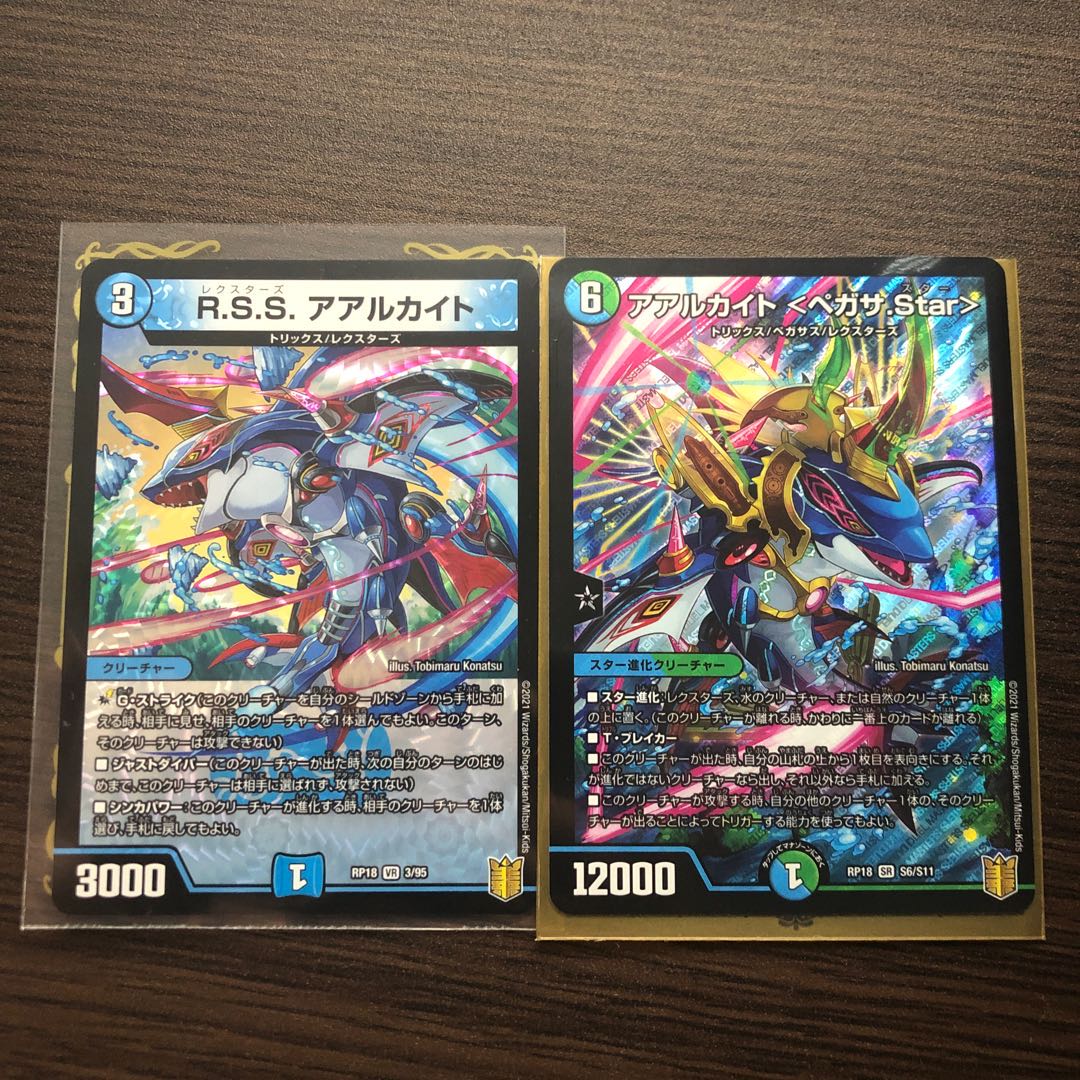 Aarkite <Pegasa.Star> SR