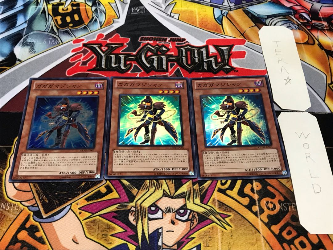 ガガガマジシャン スーパー 3枚セット てら