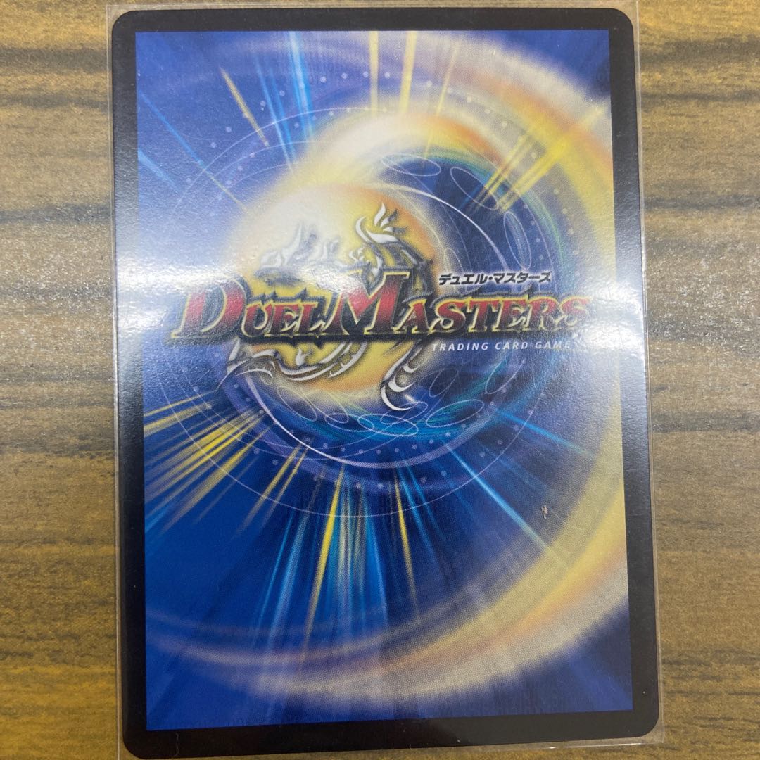 怒流牙 サイゾウミスト