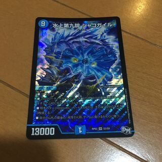 水上第九院 シャコガイル