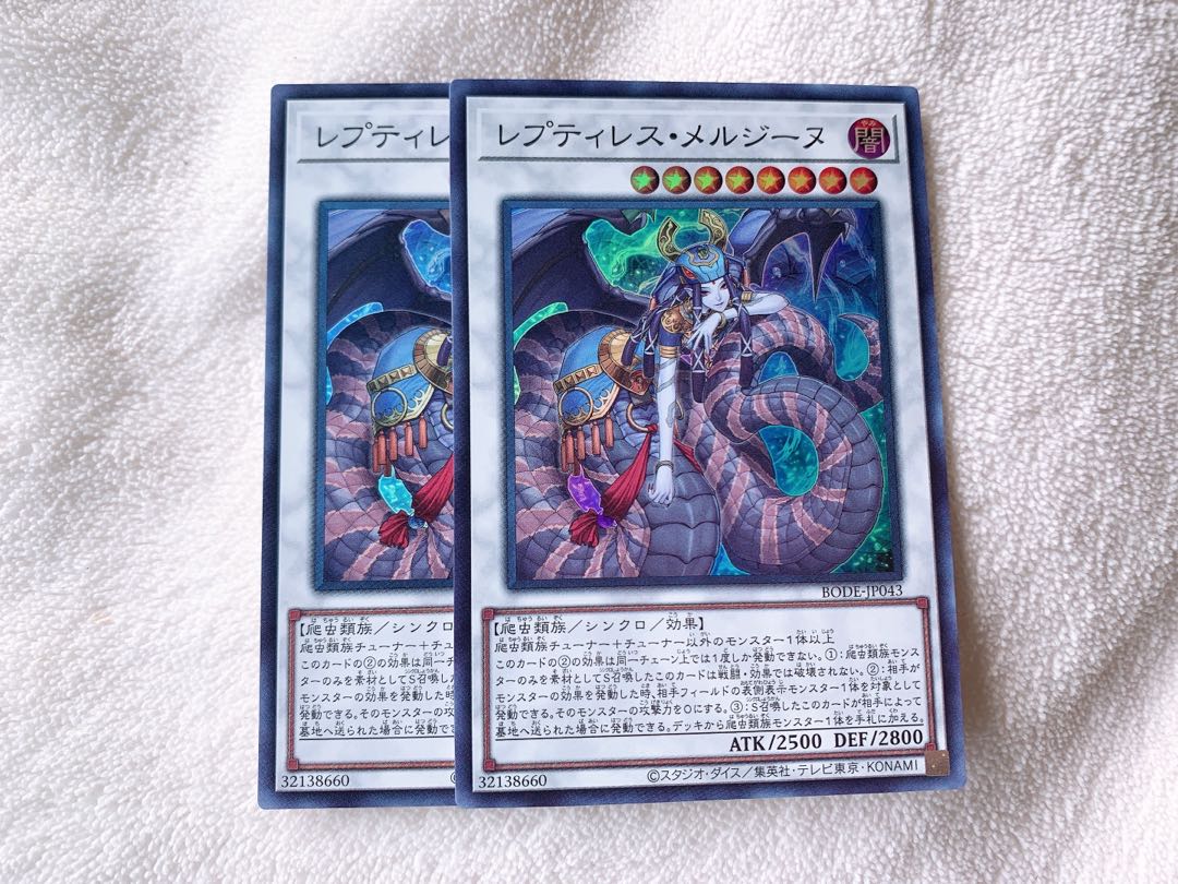 Reptilianne Melusine Super Rare 2 copies