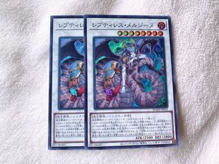 Reptilianne Melusine Super Rare 2 copies