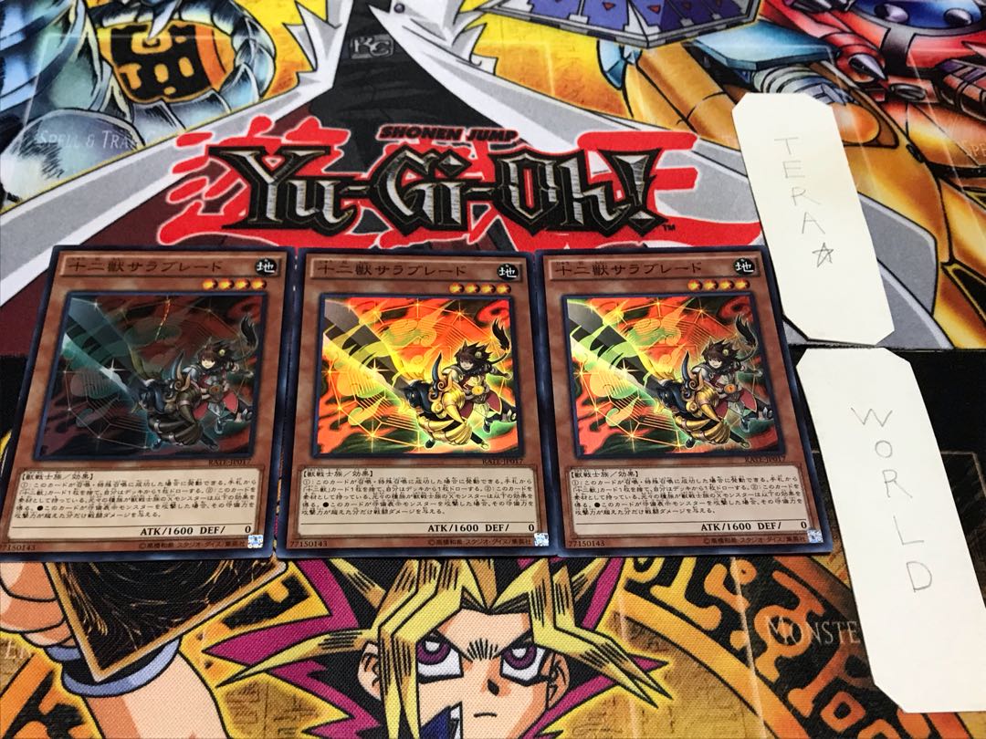 Zoodiac Thoroughblade Super Set of 3 Tera