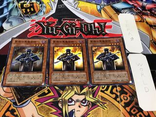 熟練の黒魔術師 スーパー 3枚セット てら