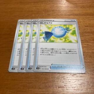 ふしぎなアメ4枚