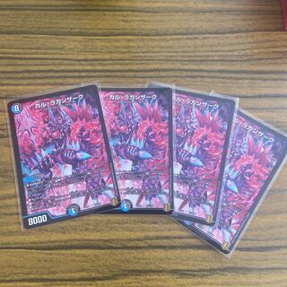 ガル・ラガンザーク　4枚