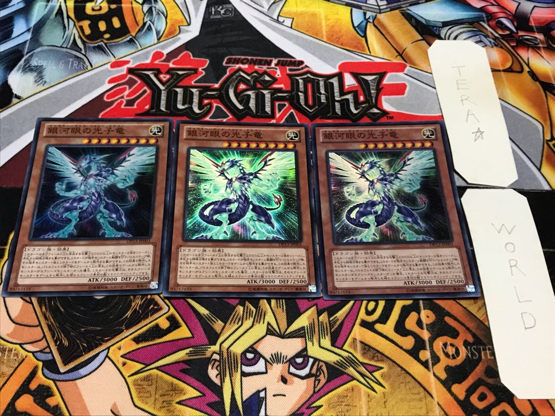 銀河眼の光子竜 スーパー 3枚セット てら