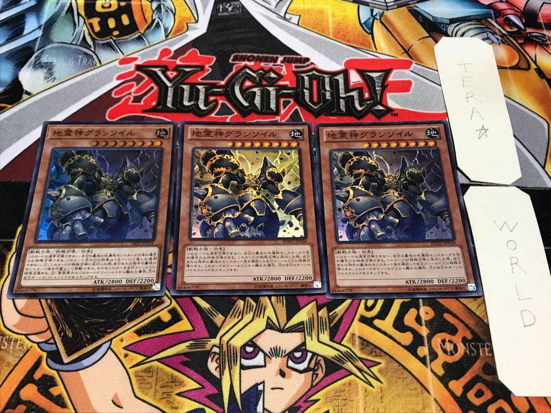 地霊神グランソイル スーパー 3枚セット てら