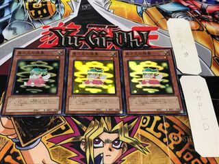 異次元の精霊 スーパー 3枚セット てら