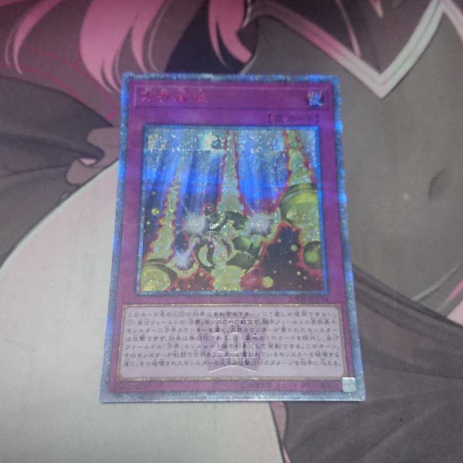 Cubic Causality 20th Secret Rare