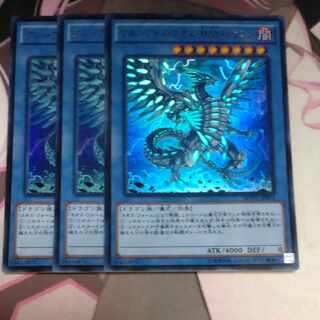ブルーアイズ・カオス・MAX・ドラゴン KC ウルトラレア JP004 3枚