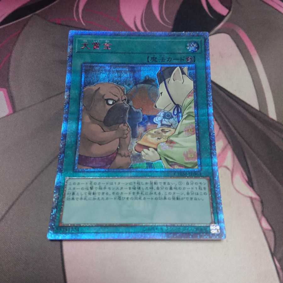 Bownty 20th Secret Rare