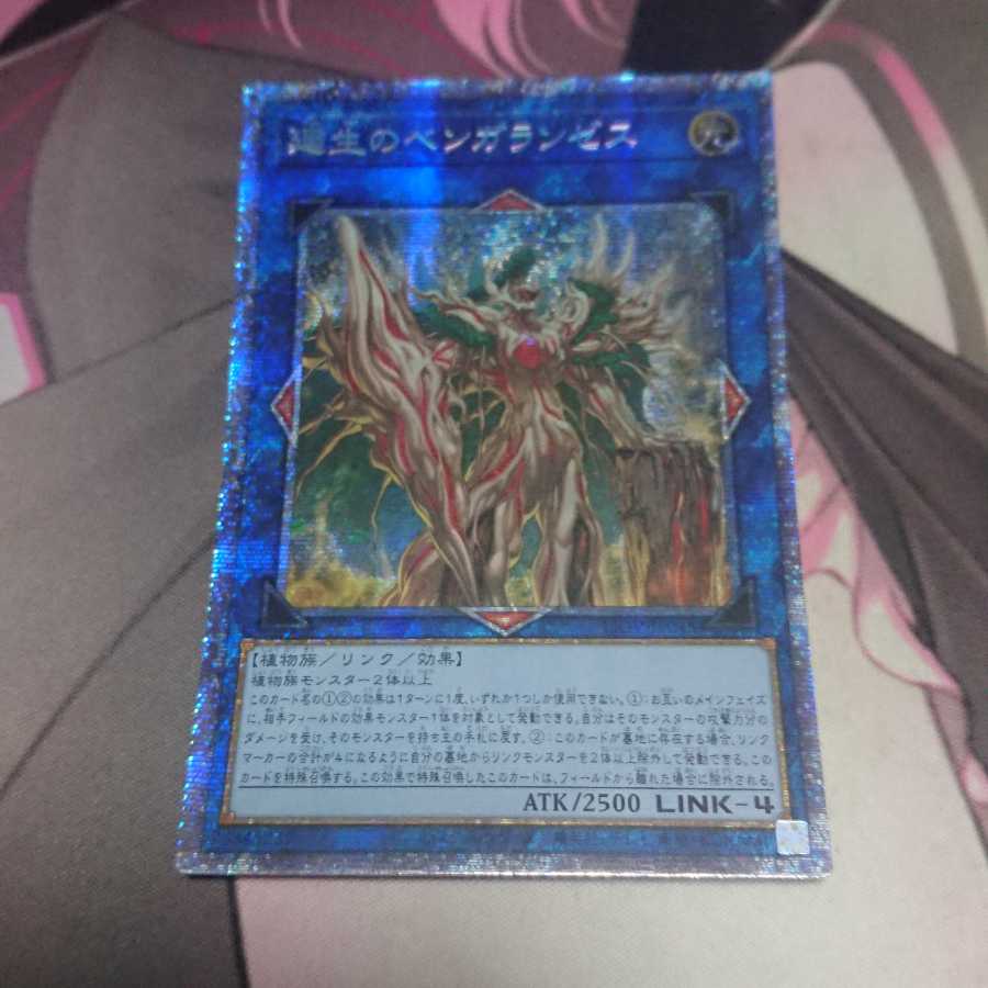 Benghalancer the Resurgent Prismatic Secret Rare