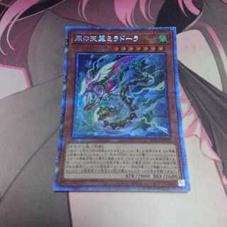 風の天翼ミラドーラ プリズマティックシークレットレア