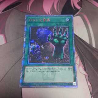 Extra-Foolish Burial 20th Secret Rare