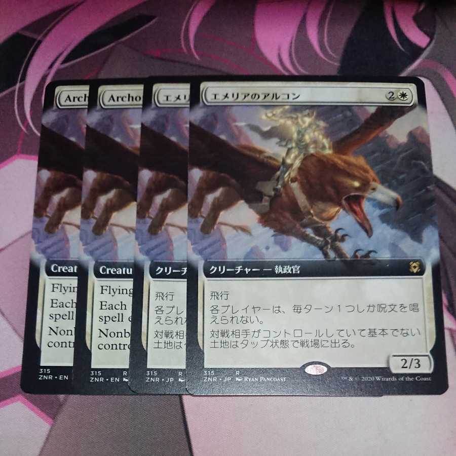 Archon of Emeria Expansion 4 cards