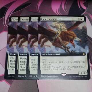 Archon of Emeria Expansion 4 cards