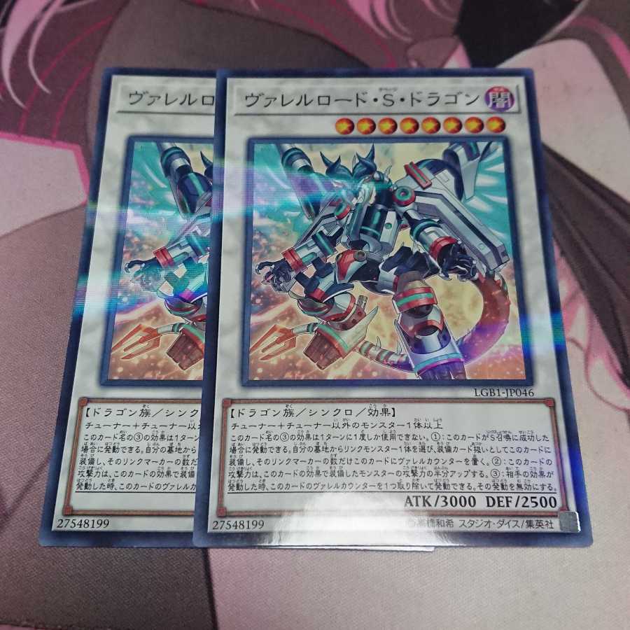 Borreload Savage Dragon Parallel Normal 2 pieces