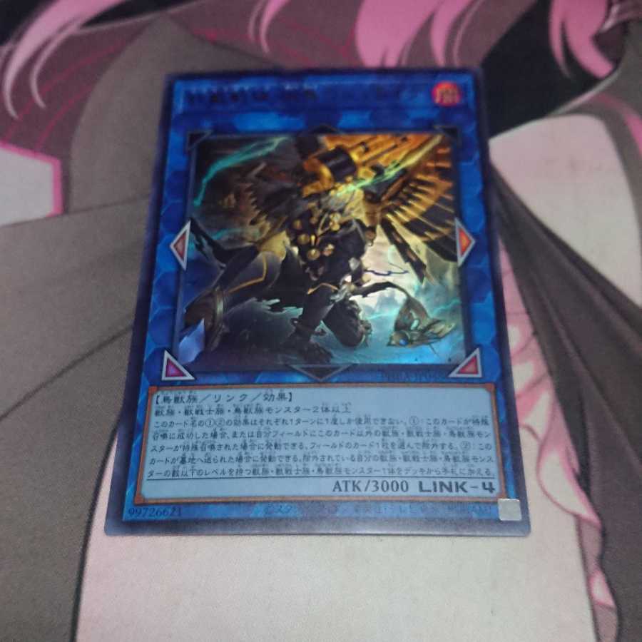 Tri-Brigade Shuraig the Ominous Omen Ultra Rare