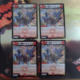 赤い稲妻 テスタ・ロッサ