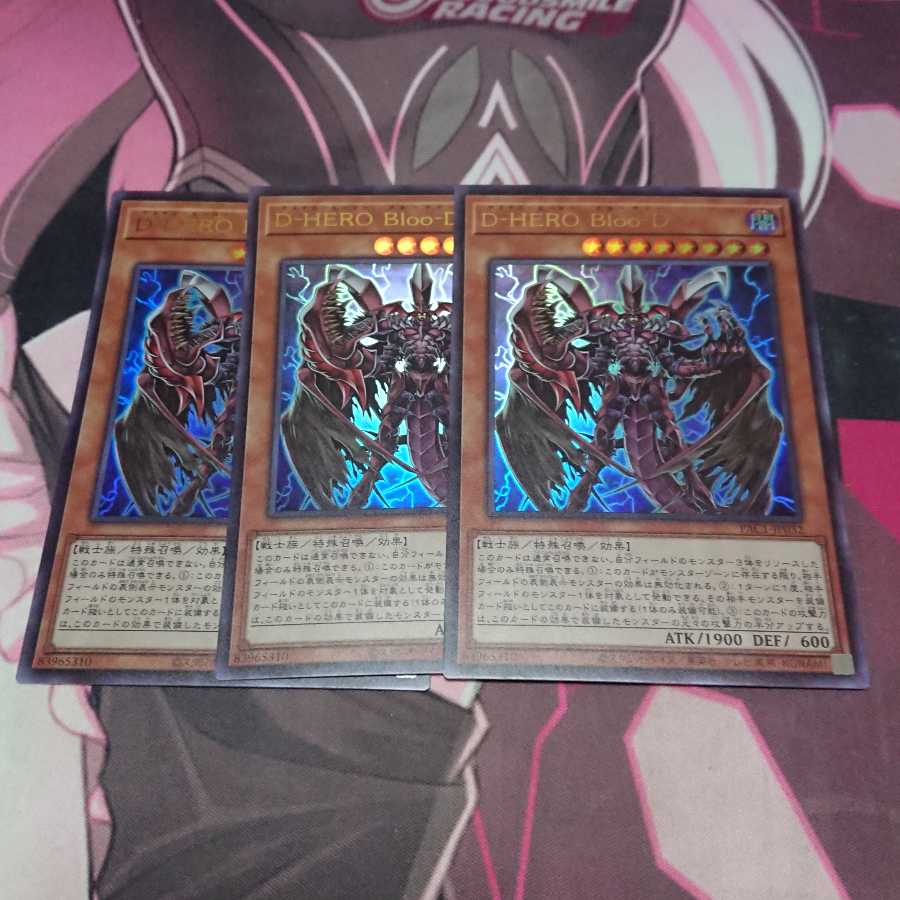 D-HERO Bloo-D ウルトラレア 3枚