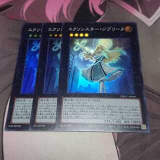 Exorciste Ghibeline Super Rare 3 copies