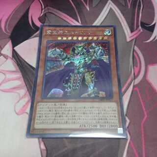 頭神さん用 黄金卿エルドリッチ シークレットレア