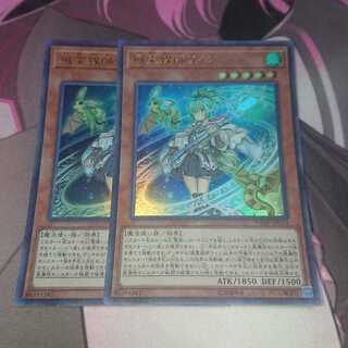 Wynn the Wind Channeler Ultra Rare 2 copies