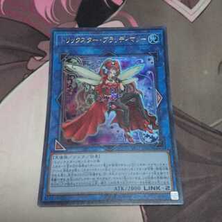 トリックスター・ブラッディマリー ウルトラレア