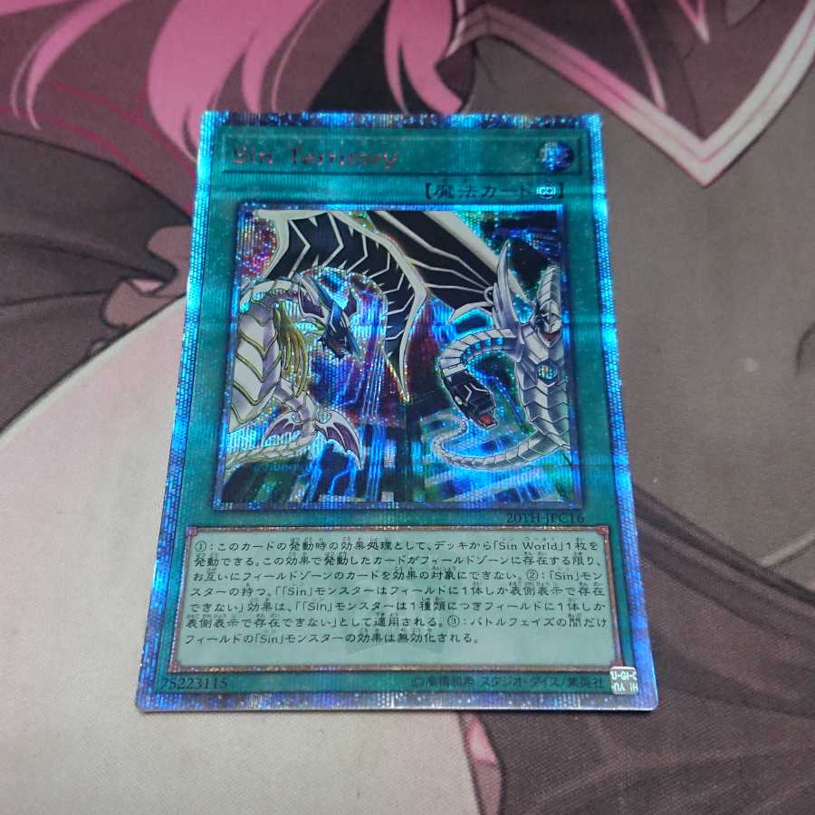 Malefic Territory 20th Secret Rare