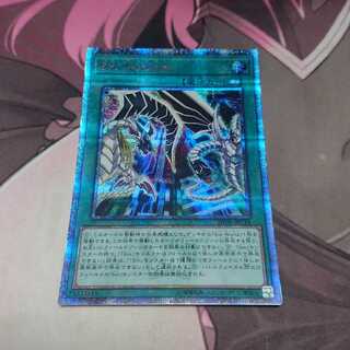 Malefic Territory 20th Secret Rare