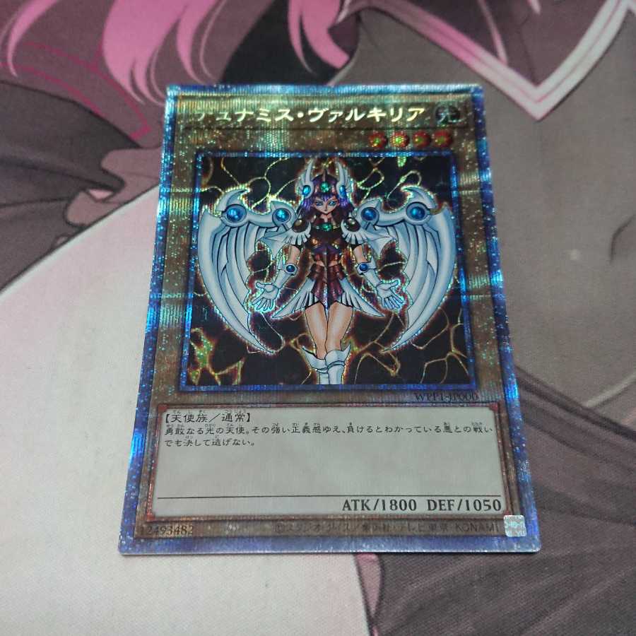 デュナミス・ヴァルキリア プリズマティックシークレットレア