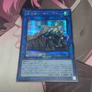 Union Carrier Secret Rare