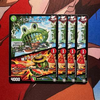 イッコダス・ケイジ｜種デスティニー　141