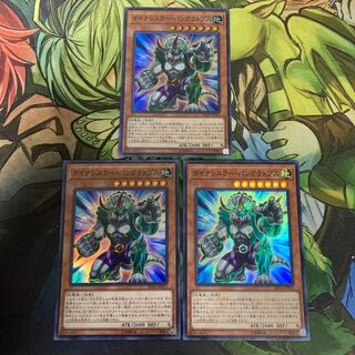 ダイナレスラー・パンクラトプス スーパーレア