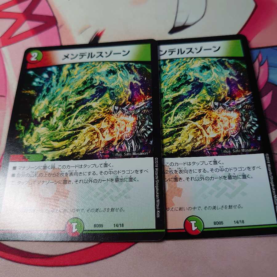 メンデルスゾーン 2枚