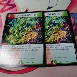 メンデルスゾーン 2枚