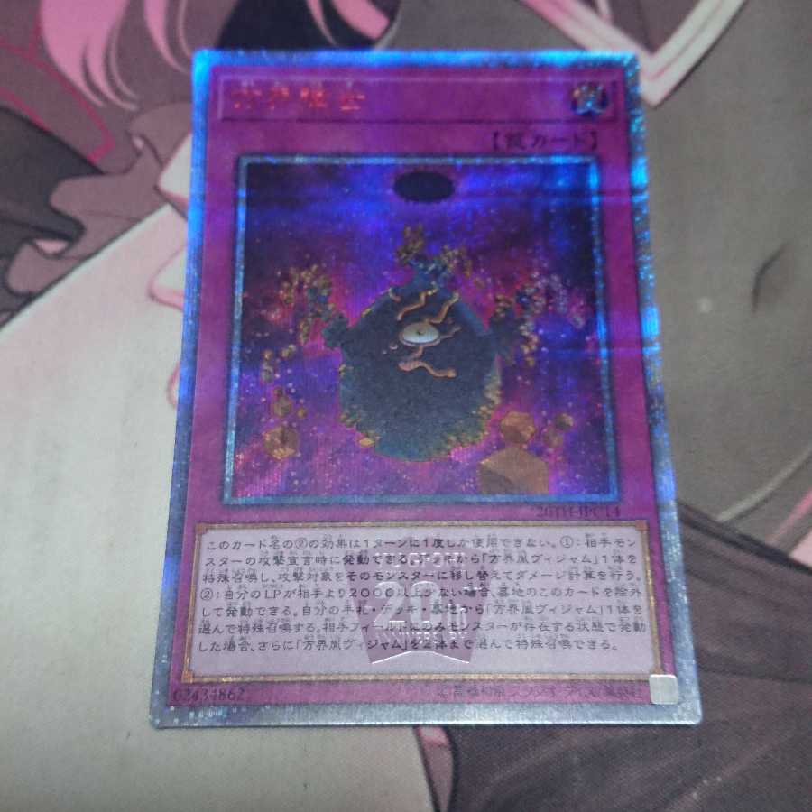 Cubic Ascension 20th Secret Rare