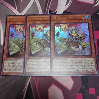 憑依装着-ライナ ウルトラレア 3枚