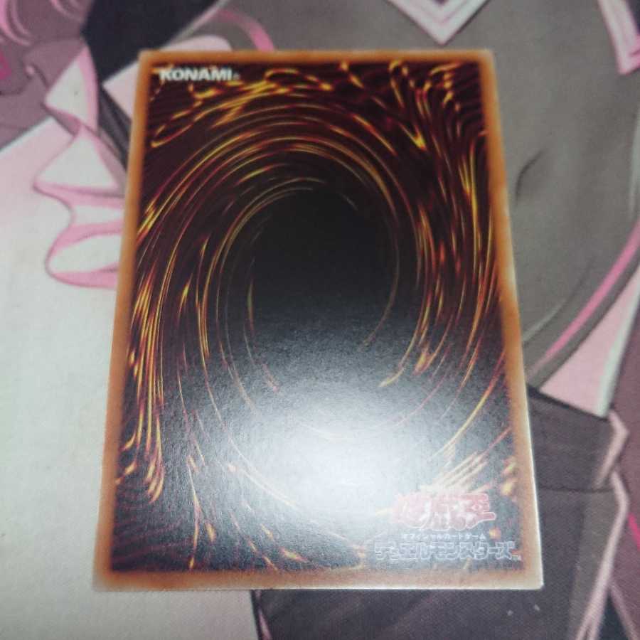 Galaxy Satellite Dragon 20th Secret Rare